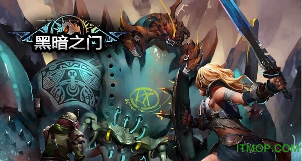 黑暗之门破解版