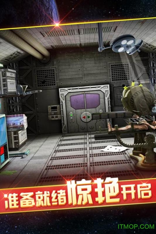 密室逃脱9太空迷航畅玩版