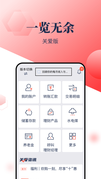 浦发手机银行app