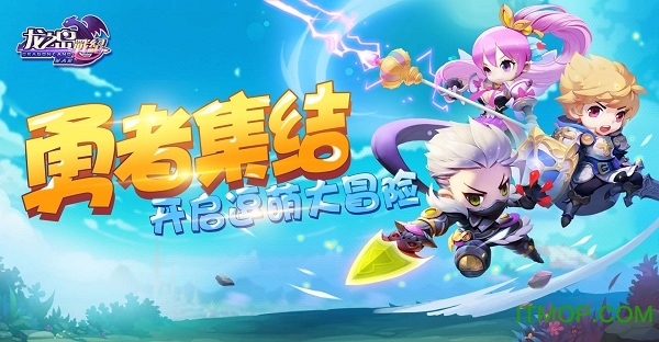 龙之岛战纪果盘版