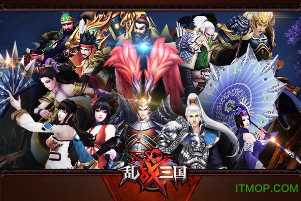 应用宝乱战三国