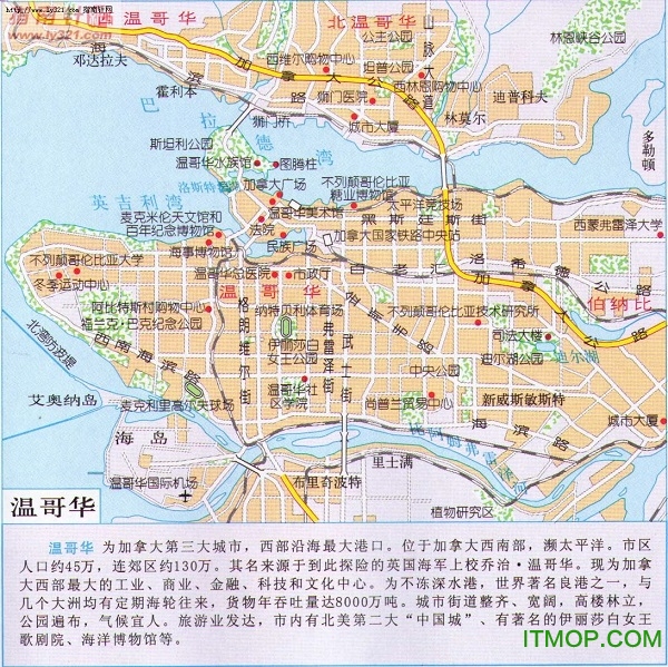 加拿大温哥华地图高清中文版