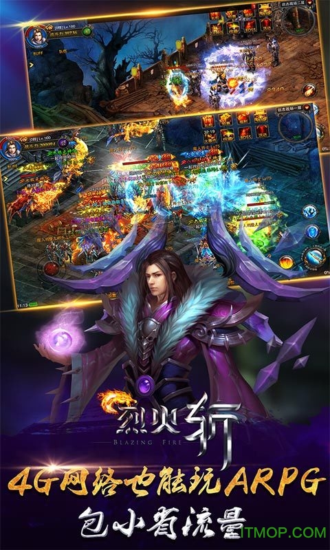 44755烈火斩手游