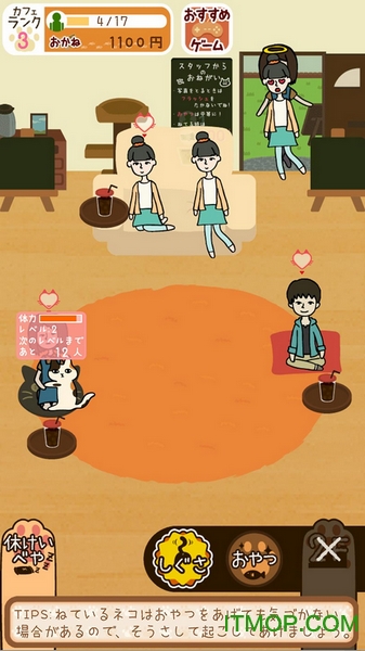 粘粘猫咖啡馆汉化版