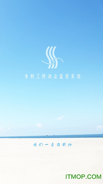 水利工程动态监管app下载