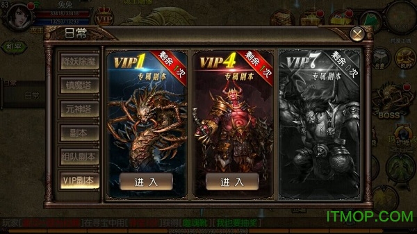 傲视沙城高爆刷充版