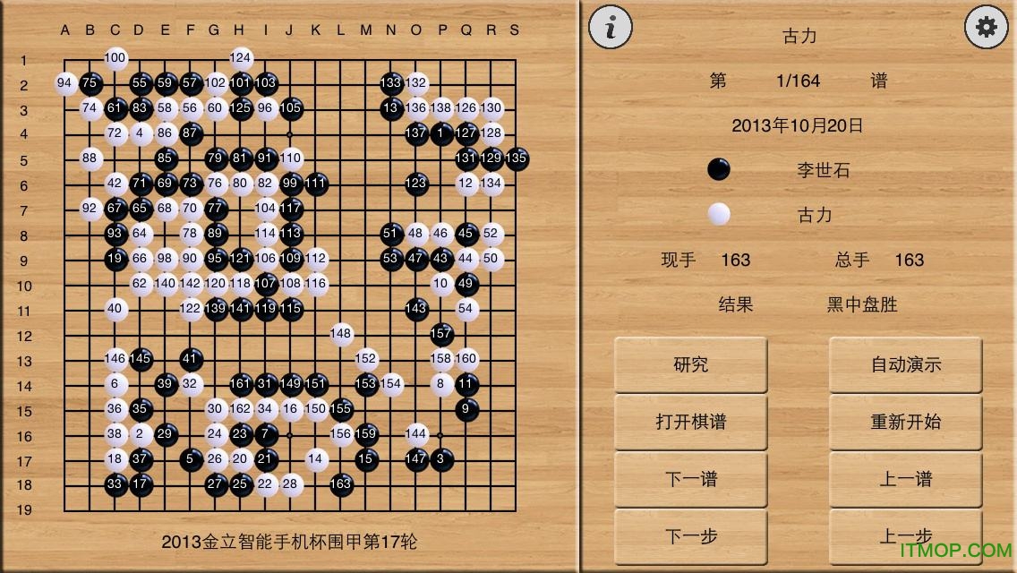 围棋寻谱母版