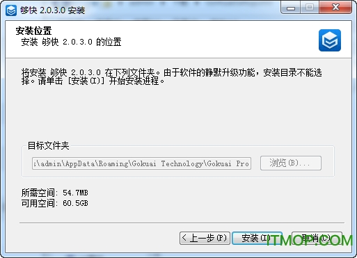 够快云库2.0.16.0