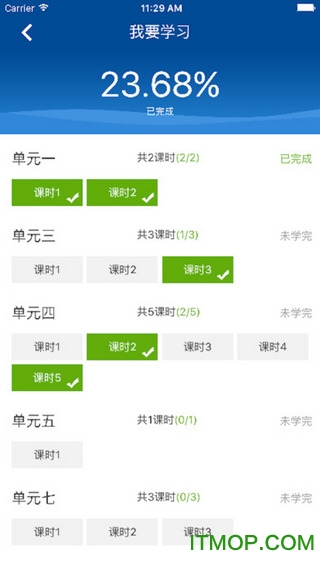 货运驾驶员继续教育app下载