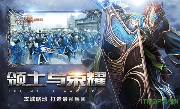 王者远征九游版