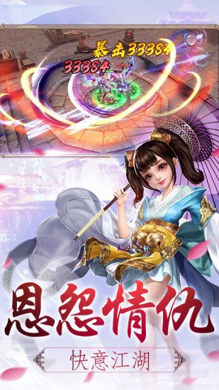 唐门六道3d手游下载