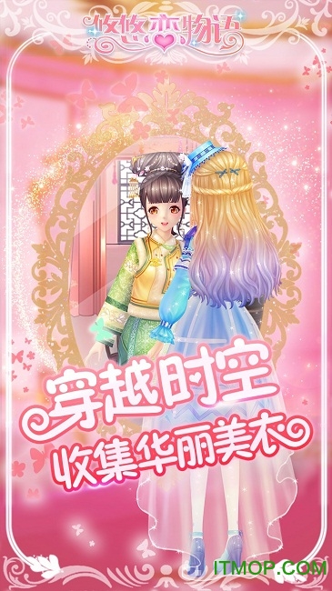 悠悠恋物语360版