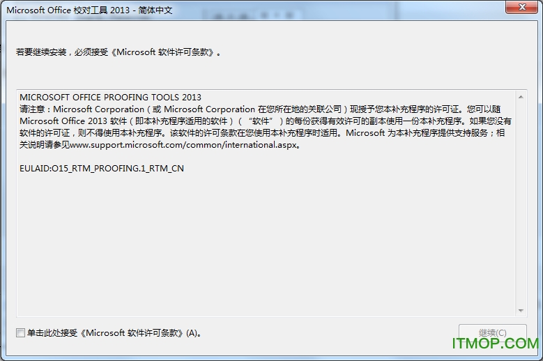 Microsoft Office 校对工具 2013