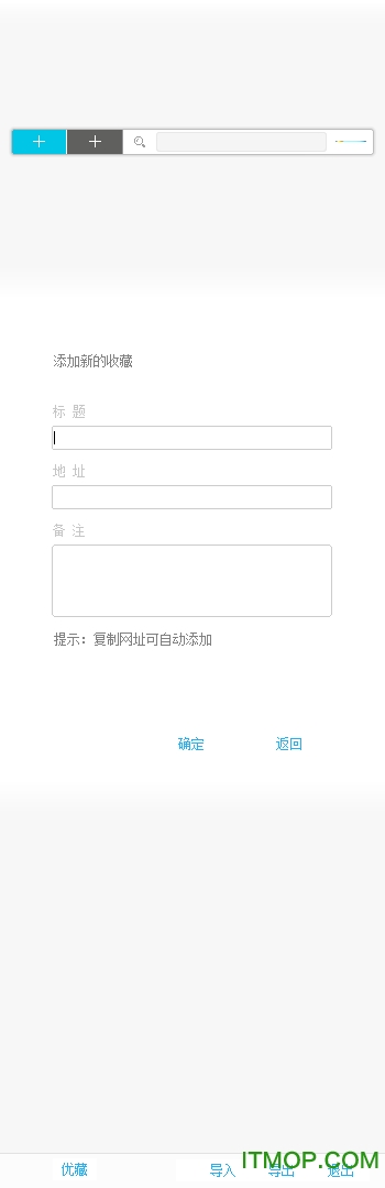 优藏1.6(浏览器书签管理工具)