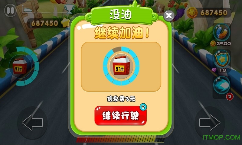 美食大冒险3之快乐飞车