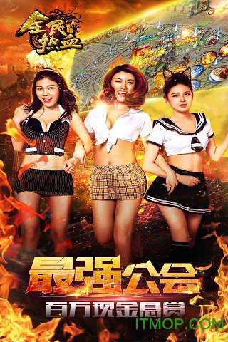 全民热血h5下载安装