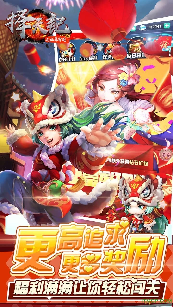 择天记之仙界穿越手游