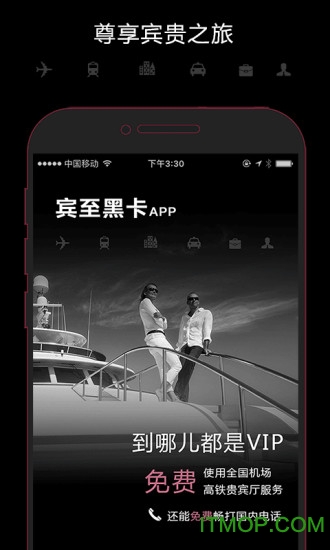 宾至黑卡app