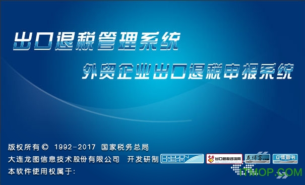 江西外贸出口退税软件免费版