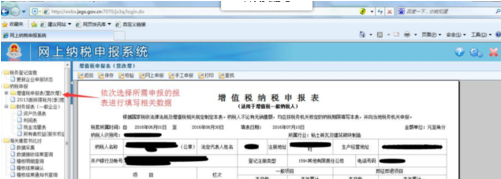 江西金三离线申报工具免费版