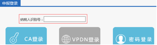 江西金三离线申报工具免费版