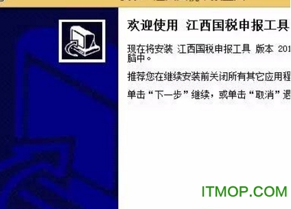 江西金三离线申报工具免费版