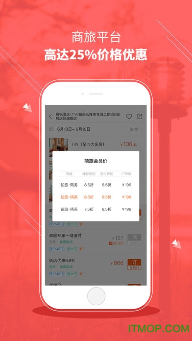 铂涛营销通app下载