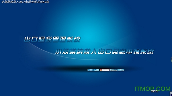 江西省小规模纳税人出口免税申报系统免费版