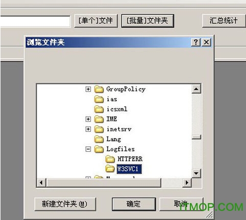 IIS日志分析软件