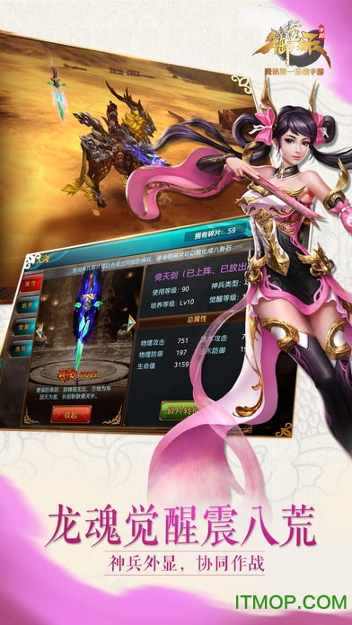 御龙在天手游九游版下载