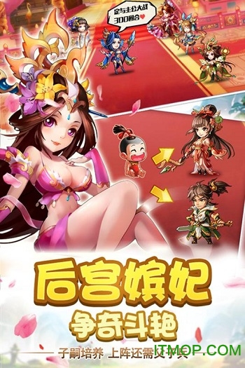 雷鸣三国变态版下载