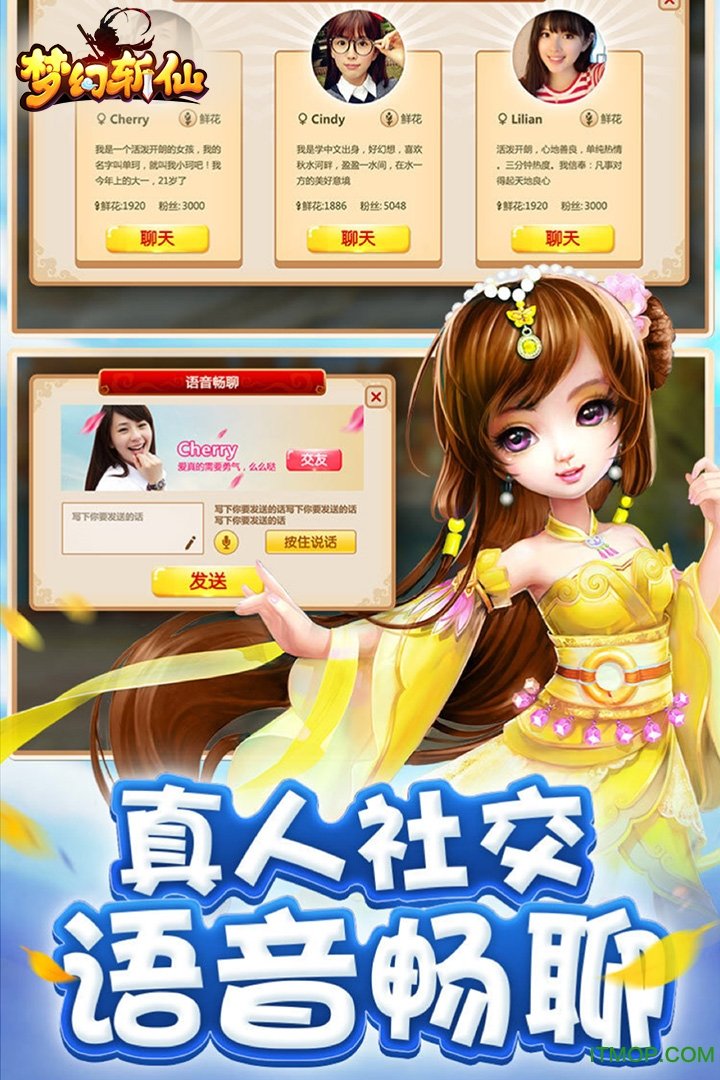 梦幻斩仙手机版下载