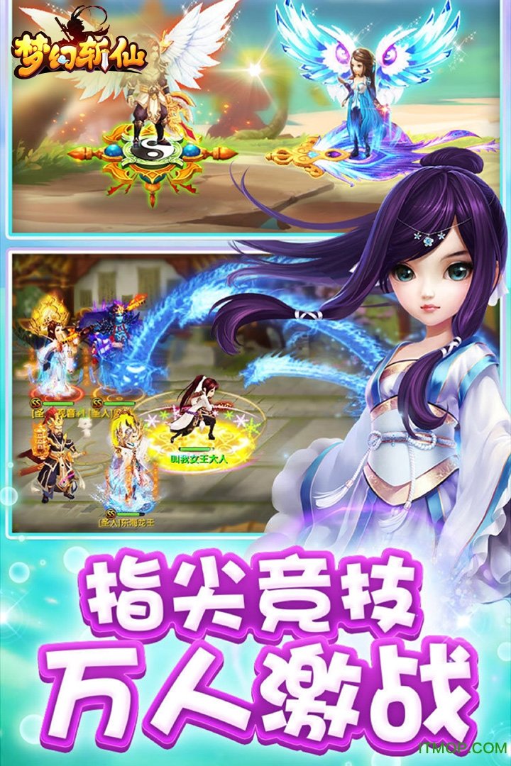 梦幻斩仙手机版下载