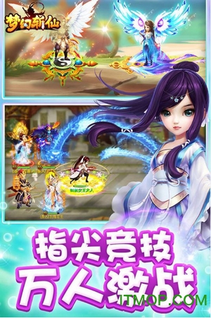 梦幻斩仙免费版