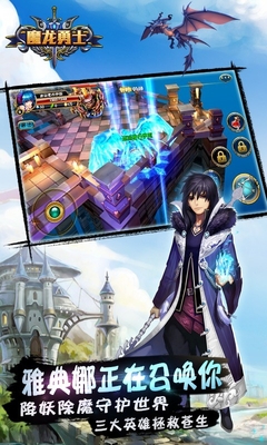 魔龙勇士 魔龙勇士破解版