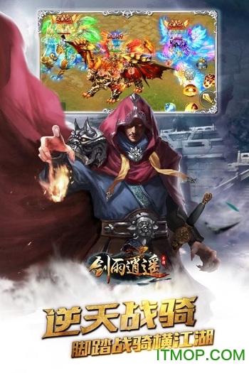 剑雨逍遥九游免费版