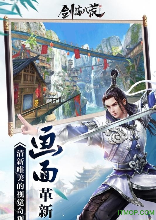 剑荡八荒破解版