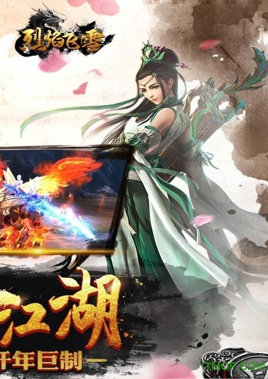 新开烈焰飞雪私服 烈焰飞雪私服最新版