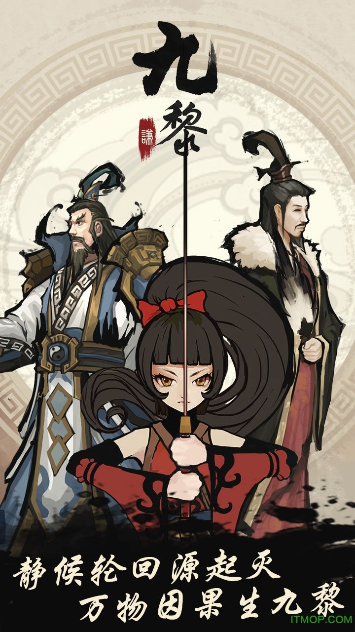 九黎无限元宝铜钱破解版