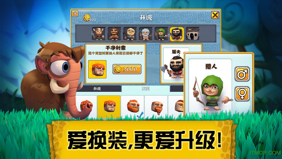 部落总动员游戏下载