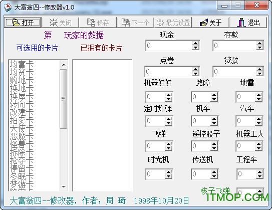 大富翁4卡片修改器免费版