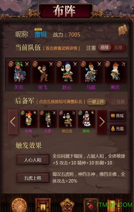 三国记激斗h5破解版