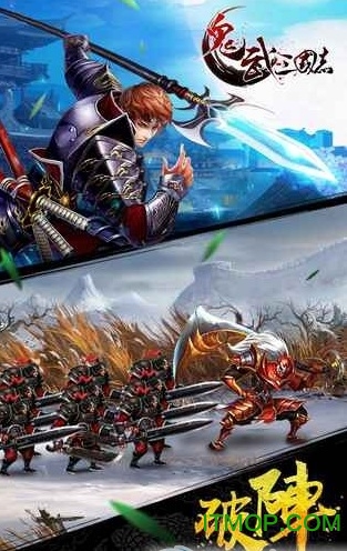 鬼武三国志手游果盘版