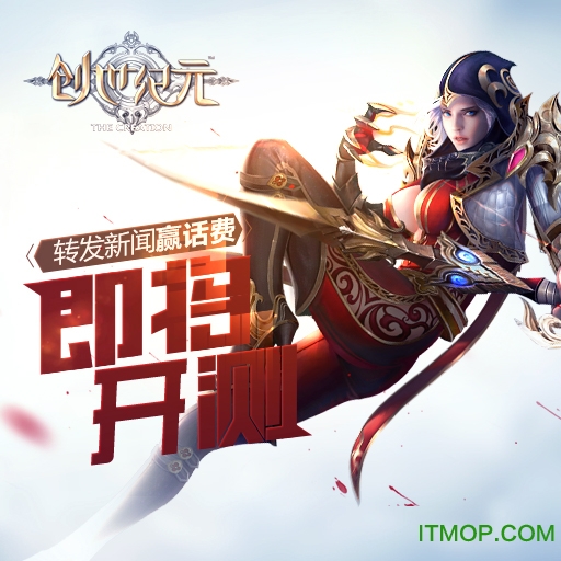 创世纪元最新破解版