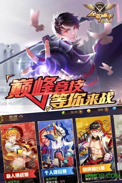 全职高手腾讯游戏