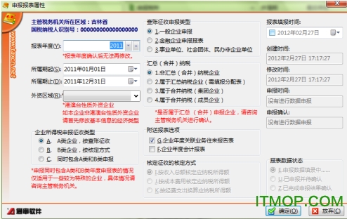 江西省涉税通企业客户端免费版
