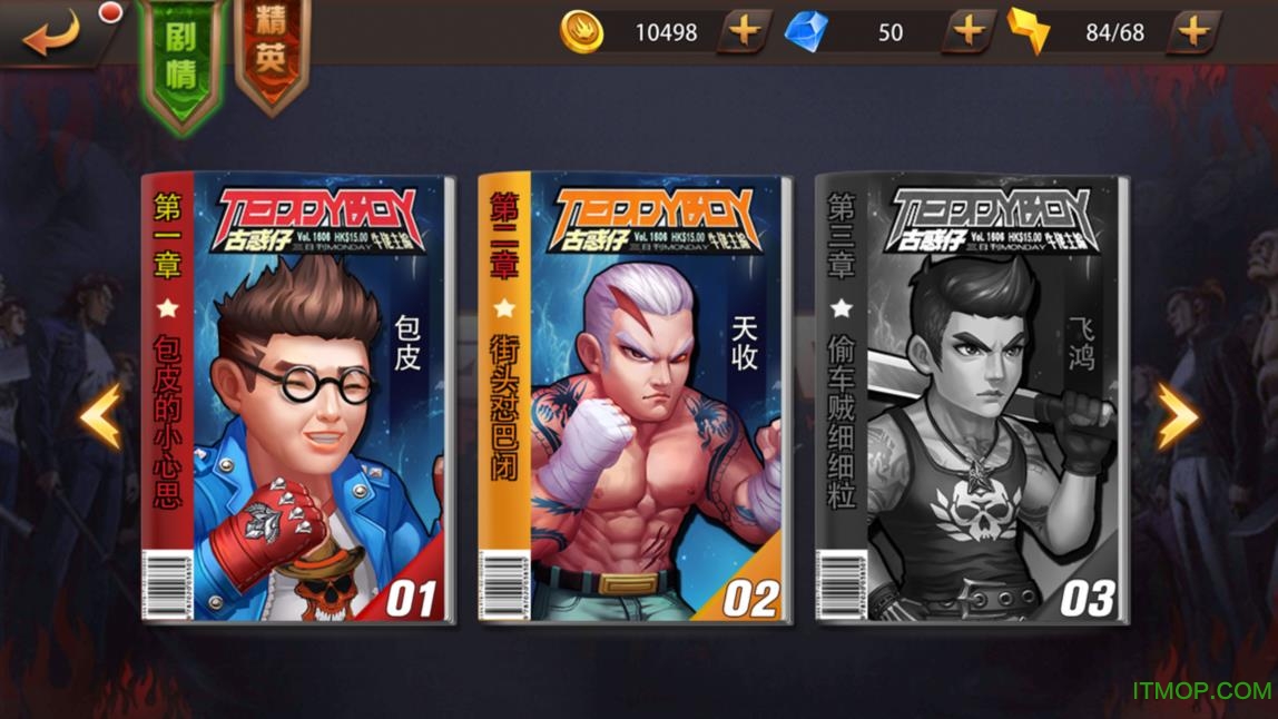 友情岁月古惑仔游戏下载