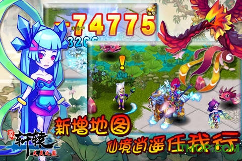 明珠轩辕豪华版