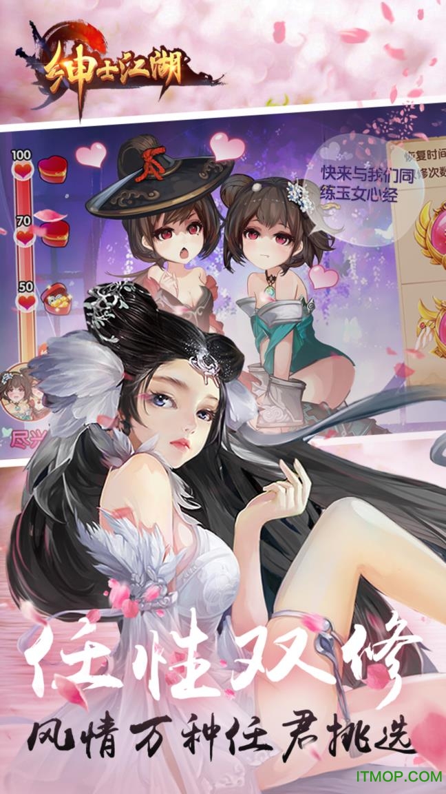 绅士江湖无限元宝破解版