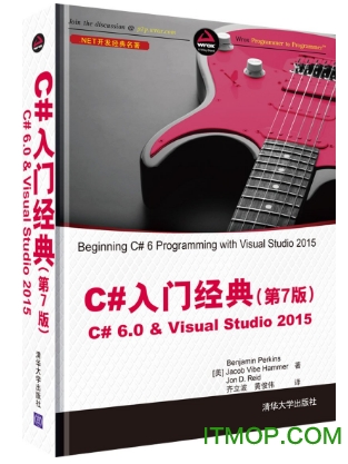 c#入门经典第7版pdf
